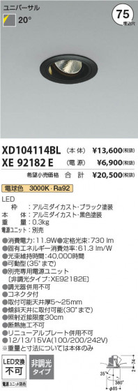 β Koizumi ߾ LED˥С饤  XD104114BL