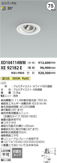 β Koizumi ߾ LED˥С饤  XD104114WM