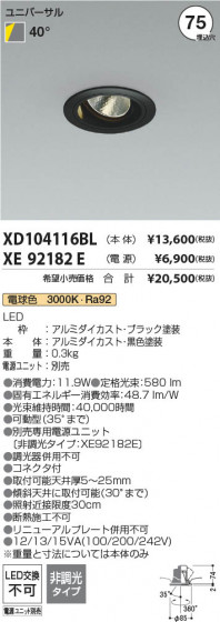 β Koizumi ߾ LED˥С饤  XD104116BL