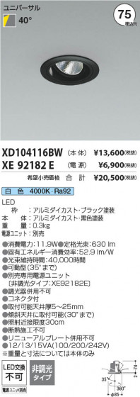 β Koizumi ߾ LED˥С饤  XD104116BW