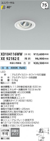 β Koizumi ߾ LED˥С饤  XD104116WW