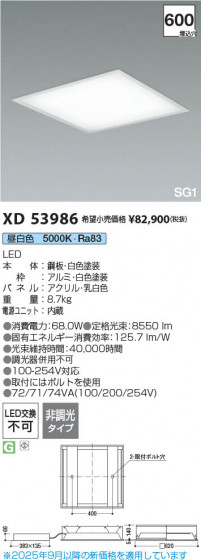 β Koizumi ߾ LED SG1١饤 XD53986