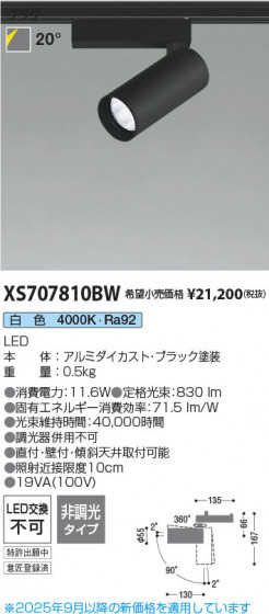 β Koizumi ߾ LEDݥåȥ饤 XS707810BW