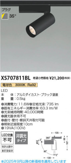 β Koizumi ߾ LEDݥåȥ饤 XS707811BL