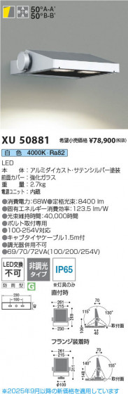 β Koizumi ߾ LEDƥꥢեåɥ饤 XU50881