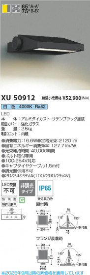 β Koizumi ߾ LEDƥꥢեåɥ饤 XU50912