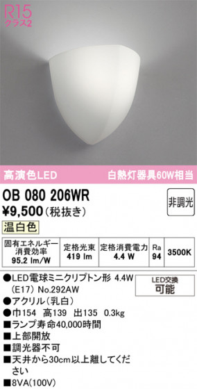 ODELIC ǥå ֥饱å OB080206WR ᥤ̿