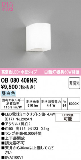 ODELIC ǥå ֥饱å OB080409NR ᥤ̿