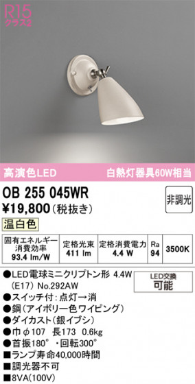 ODELIC ǥå ֥饱å OB255045WR ᥤ̿