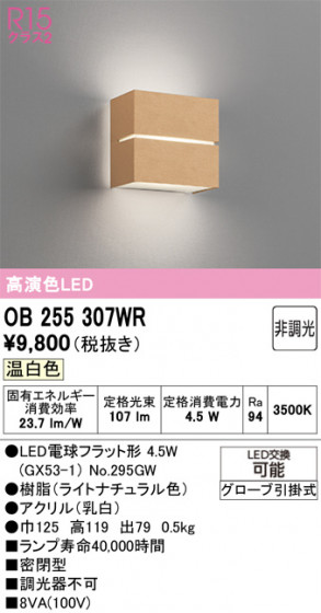 ODELIC ǥå ֥饱å OB255307WR ᥤ̿