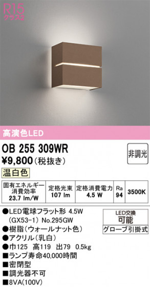 ODELIC ǥå ֥饱å OB255309WR ᥤ̿