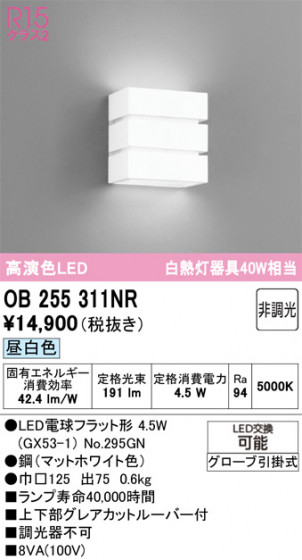 ODELIC ǥå ֥饱å OB255311NR ᥤ̿