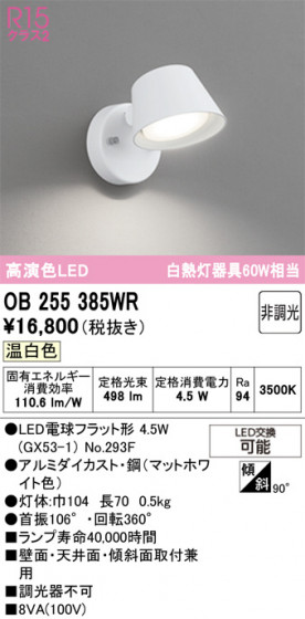 ODELIC ǥå å饤 OB255385WR ᥤ̿