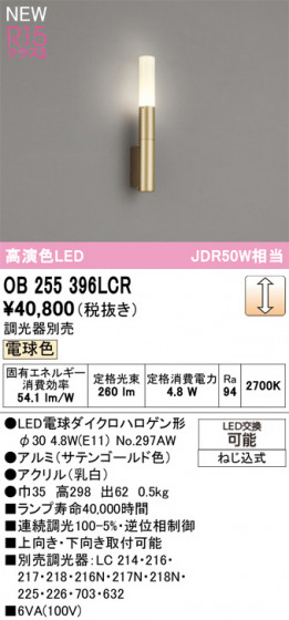 ODELIC ǥå ֥饱å OB255396LCR ᥤ̿