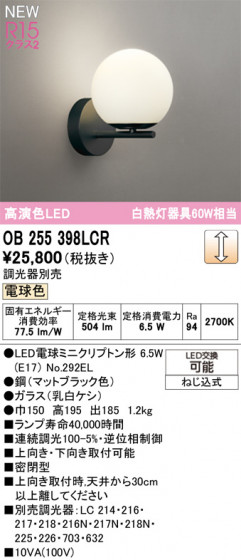 ODELIC ǥå ֥饱å OB255398LCR ᥤ̿