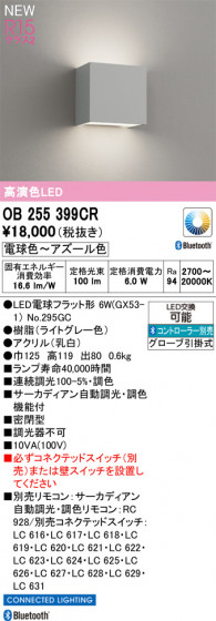 ODELIC ǥå ֥饱å OB255399CR ᥤ̿