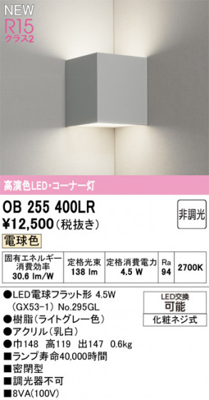 ODELIC ǥå ֥饱å OB255400LR ᥤ̿
