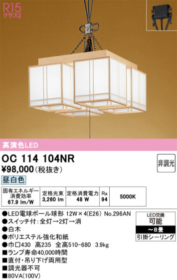 ODELIC ǥå ڥȥ饤 OC114104NR ᥤ̿