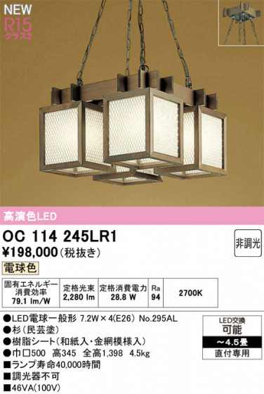 ODELIC ǥå ڥȥ饤 OC114245LR1 ᥤ̿