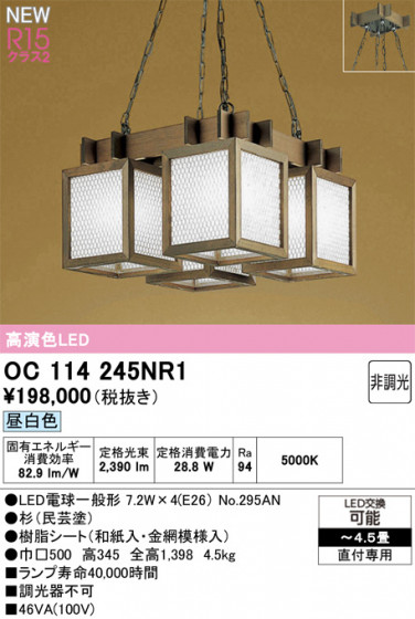 ODELIC ǥå ڥȥ饤 OC114245NR1 ᥤ̿