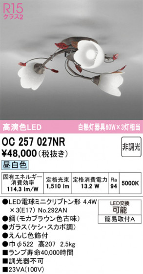 ODELIC ǥå ǥꥢ OC257027NR ᥤ̿