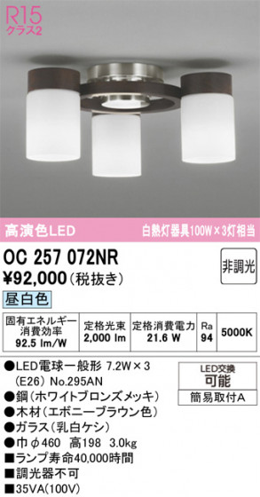 ODELIC ǥå ǥꥢ OC257072NR ᥤ̿