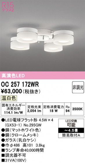 ODELIC ǥå ǥꥢ OC257172WR ᥤ̿