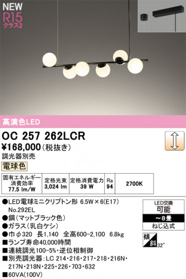 ODELIC ǥå ǥꥢ OC257262LCR ᥤ̿