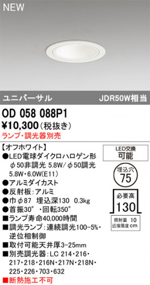 ODELIC ǥå 饤 OD058088P1 ᥤ̿