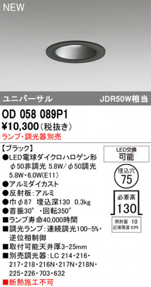 ODELIC ǥå 饤 OD058089P1 ᥤ̿
