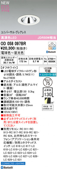 ODELIC ǥå 饤 OD058097BR ᥤ̿