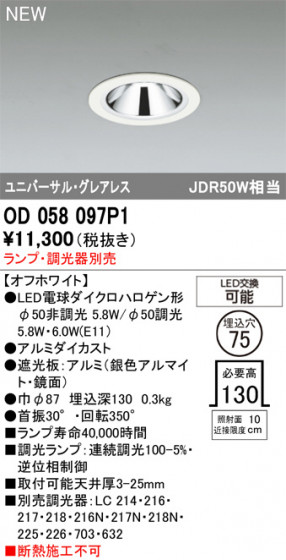 ODELIC ǥå 饤 OD058097P1 ᥤ̿