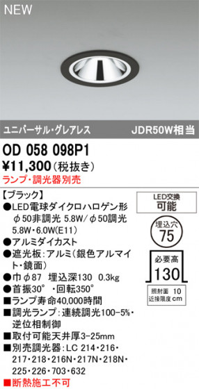 ODELIC ǥå 饤 OD058098P1 ᥤ̿