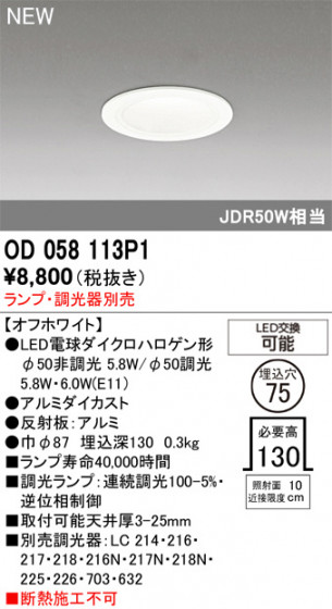 ODELIC ǥå 饤 OD058113P1 ᥤ̿