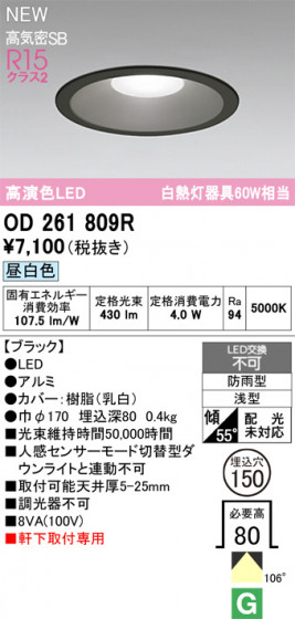 ODELIC ǥå ƥꥢ饤 OD261809R ᥤ̿
