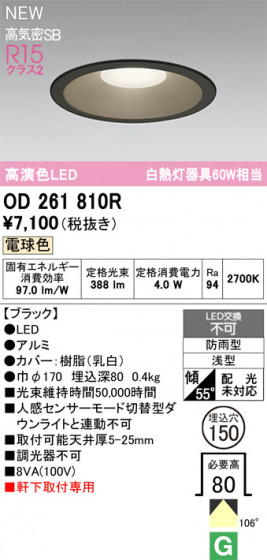 ODELIC ǥå ƥꥢ饤 OD261810R ᥤ̿