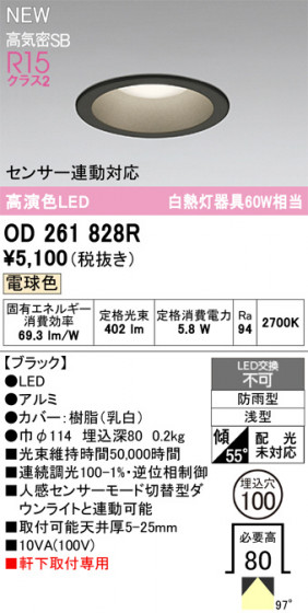 ODELIC ǥå ƥꥢ饤 OD261828R ᥤ̿