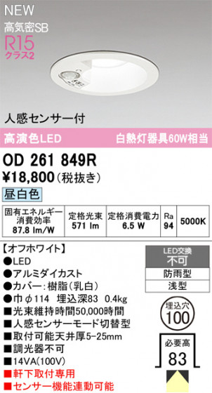 ODELIC ǥå ƥꥢ饤 OD261849R ᥤ̿