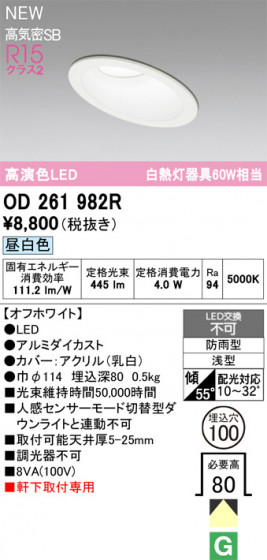 ODELIC ǥå ƥꥢ饤 OD261982R ᥤ̿