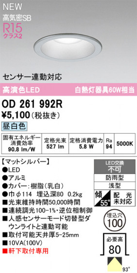 ODELIC ǥå ƥꥢ饤 OD261992R ᥤ̿