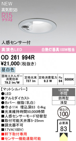 ODELIC ǥå ƥꥢ饤 OD261994R ᥤ̿