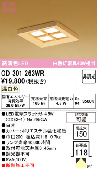 ODELIC ǥå 饤 OD301263WR ᥤ̿