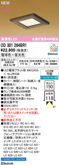 ODELIC ǥå 饤 OD301264BR1 ᥤ̿