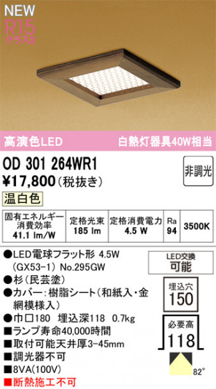 ODELIC ǥå 饤 OD301264WR1 ᥤ̿