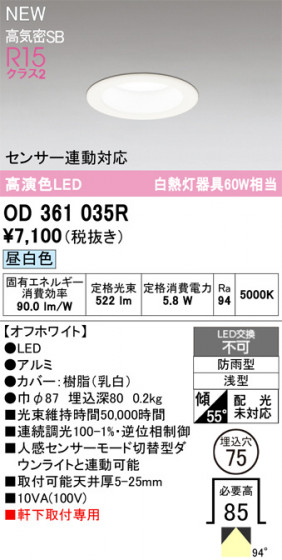 ODELIC ǥå ƥꥢ饤 OD361035R ᥤ̿