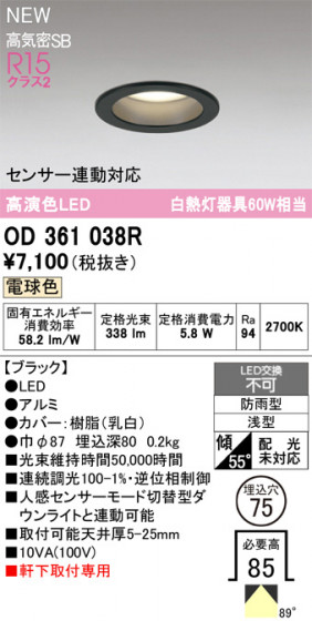 ODELIC ǥå ƥꥢ饤 OD361038R ᥤ̿
