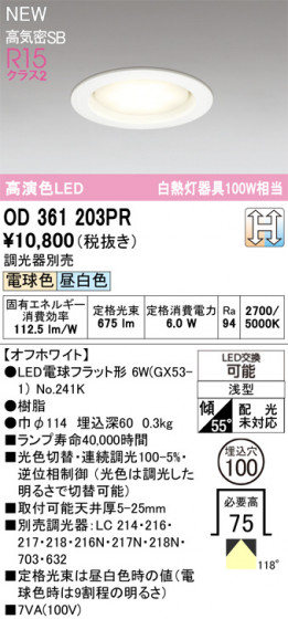 ODELIC ǥå 饤 OD361203PR ᥤ̿