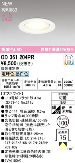 ODELIC ǥå 饤 OD361204PR ᥤ̿