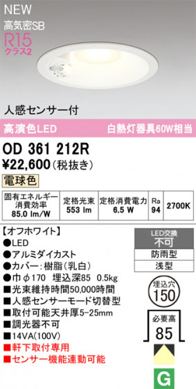 ODELIC ǥå ƥꥢ饤 OD361212R ᥤ̿