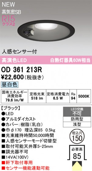 ODELIC ǥå ƥꥢ饤 OD361213R ᥤ̿